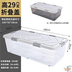투명 리빙박스 1m 보관함 직사각형 수납 플라스틱 침대밑 수납함 옷리빙박스, 1개, 01. 100x50x29