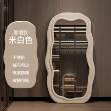 【專車配送】全身鏡 家用落地鏡 臥室穿衣鏡 異形鏡子, 高清防爆-波浪鏡【米白色】【專車配送】,160cm*50cm支架款, 米白色