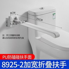 馬桶扶手 助力架 廁所安全扶手 老人孕婦防滑助力器 家用衛生間無障礙坐便器, 1個, 【推薦款】醫護加厚70CM