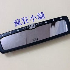 瘋狂小舖 樹皮紋夾式後視鏡 280mm 平面鏡, 1個