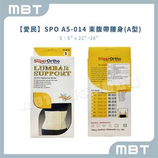 【愛民】SPO A5-014 束腹帶 膚色 剖腹產 婦科手術 腹部手術 護具