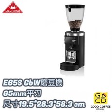 好咖餐飲設計 MAHLKONIG 專業磨豆機 E65S GbW 65mm平刀 定重 磨豆 磨粉 咖啡 德國 黑/白, 1個, 1.2kg
