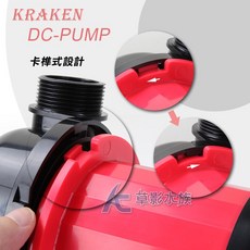 KRAKEN DC-PUMP DC-6500型 8極變頻馬達, 1個