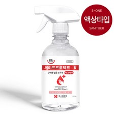 에스원제약 세이프프로텍트케이 손소독제 액상 에탄올70% 뿌리는 스프레이, 1개, 500ml