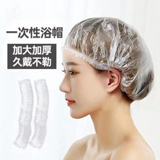一次性浴帽 加大加厚 防水防油煙, 1個, 加厚防水[升級材質+新pe]-雙筋加厚,200隻