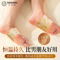 沙仙奴足貼祛溼氣生薑排毒助睡眠暖寶寶貼艾草熱敷暖身貼穿戴式, 1個, 艾姜草本暖身貼5袋*1盒,草本養生*安心睡眠