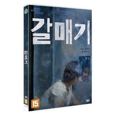 [DVD] 갈매기