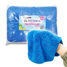 극세사 양면 세차타월 10P 만능크리너 차량용 걸레 yss+32054qp