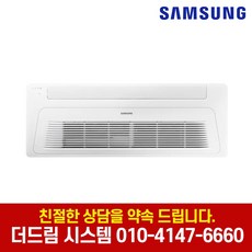 삼성 AC023RA1DBC1SY 천장형 무풍 1WAY 에어컨 6평형 인버터 기본설치별도