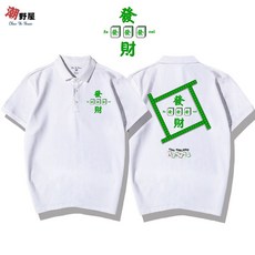 潮野屋 發財麻將POLO衫 短袖上衣 中國風可愛潮流WPD-396