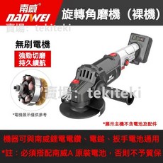 南威品牌 三響無刷角磨機 大功率無刷旋轉充電式角磨機鋰拋光機萬用切割打磨機 南威角磨機鋰便攜, 1個, 三響無刷角磨【裸機】暢銷款