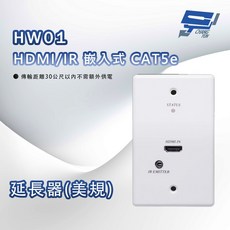 昌運監視器 HW01 HDMI/IR CAT5e 延長器 (美規), 1個