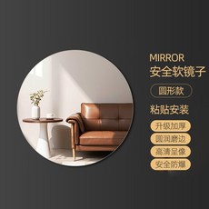 안전 아크릴거울 소프트 타입 붙이는 전신거울 부착식 옷장문 리폼, 원형 30x30cm
