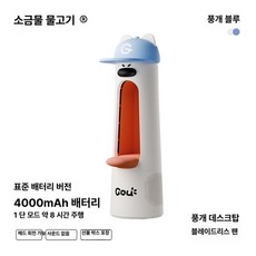 다온 날개없는선풍기 날개없는 선풍기 타워팬 화이트, 블루 (표준 4000mAh 배터리), 기본 모델명/품번