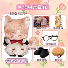 세븐틴 서명호 20cm 인형 아이돌 솜인형 신발 드레스업 솜인형옷 세트 솜깅이 스탠드업, 20cm 프레임리스+출생 배지, 금색+귀꼬리+가시 장미 수트