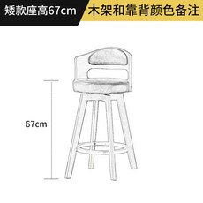 식탁의자 원목 스툴 홈바의자 가죽 등나무 사이드테이블 체어 다찌 높은의자, 67키높이방석 색상비고, 1개
