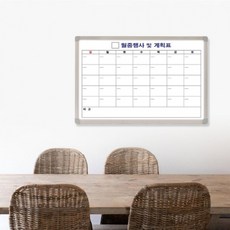 월중행사 화이트보드 한글 900x600 스탠드 별도 계획표, 상세페이지 참조