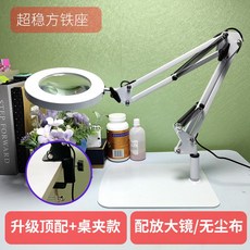 LED 돋보기 고정식 책상 조절 독서 확대경 매니큐어, 전원 스위치 버튼, 철제바닥으로상단업그레이드+돋보기로흰색테이블클립+먼지가없