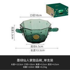 墨綠色玻璃杯 仙人掌圖案 果汁杯 優格杯 早餐豆漿杯家用牛奶杯, 仙人掌甜品碗【單隻】,無規格, 1個