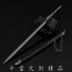 夢歸離 卓翼宸雲光劍 22cm (長劍配大劍架) 贈送市價100元大刀劍架 (台灣現貨), 1個