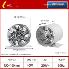 양방향 욕실 환풍기 주방 배기팬 덕트형 강력 조용한 교체용 5인치 2m 케이블, 22_6인치 화이트 망 덮개+베이스 포함