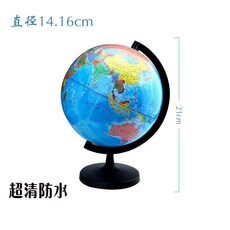 台灣出貨 大號地球儀 學生用地理教學擺件 兒童學習教具 小號中號創意文具獎品, 中號防水款+地圖一張