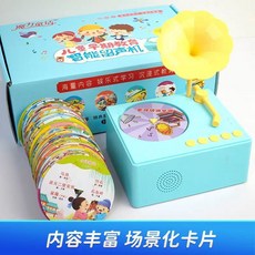 台灣8H出貨 早教留聲機學習機 兒童學習玩具故事機 睡前故事機 可錄音, 1個, 早教機, 藍色