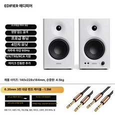 스튜디오 모니터 밸런스드 앰프 라인 액티브 입력 파워드, 사운드 카드 MR4 6.35mm 3핀 2개 A, 기본 모델명/품번