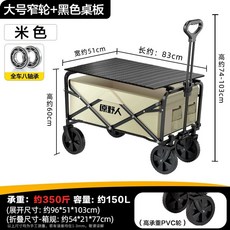 아웃도어 캠핑 웨건 왜건 접이식 안전 카트 롱바디 광폭타이어 브레이크, 1개, P. 8인치 좁은 휠 테이블 베이지 식탁으로 변신
