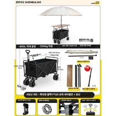 [unclehome4989] 다용도웨건, 1개, 초대형 탱크 바퀴 확대 테이블보드 2.2m