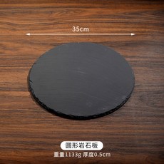 R 바위 식판 블랙 슬레이트 창의 요리 초밥 식기 양식 스테이크 돌쟁반 돌쟁반