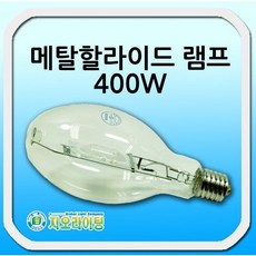 메탈할라이드램프 400W 국산 B형 GEO-MH 400w, 1개