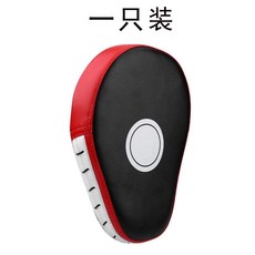 拳靶成年人兒童手靶拳擊弧形手靶跆拳道散打家用專業訓練器材護具, 1個, 【均碼左右手都可用】