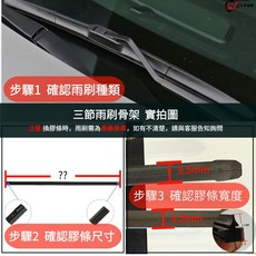 TOYOTA SIENTA 2代 雨刷膠條, 《三節式》寬度8.5mm(原廠雨刷配置),SIENTA 21年後/26+14吋, SIENTA 21年後