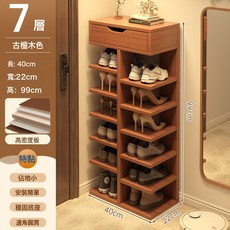 鞋架入門簡易小窄多層出租屋架子結實好看門口鞋子收納儲物置物架, 1個, 【7層帶抽】古檀木色40*22*99cm