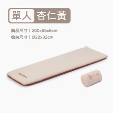 Naturehike 眠-彈力布自動充氣床墊 6公分厚度, 床墊-單人杏仁黃