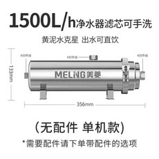 지하수 여과기 석회 제거 불순물 연수기 정수 녹물, 1개, 1500L/h 본품