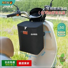 A15 通用電單車 前置儲物箱 頭盔包 新款 掛包 頭盔包加大加厚超大容量 大容量收納 車前包 電車收納包, 1個, 15升【可放半盔】經典純黑