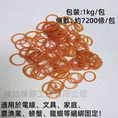 天然橡膠橡皮筋 No. 8 (黃本色) 小尺寸綑綁 耐用不易斷, 1個, 1kg, 本色