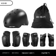 스케이트보드 가드 성인 인라인 무릎 보호대 여성 헬멧 세트 낙상 방지 힙 보호대 토트, 여덟조각세트[전체보호기어+헬멧+스토리지가방], M 사이즈 (75-120Kg, 1개