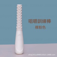 DFMEI 硅膠空心管牙膠兒童老人咀嚼磨牙棒安撫防吃手咬膠口腔訓練咀嚼棒, 1個, 如圖, 咀嚼訓練棒裸粉色