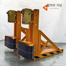 지게차 드럼 집게 핸들러 드럼통 운반기 스태커 클립 DG360A, 1개, 기본 색상
