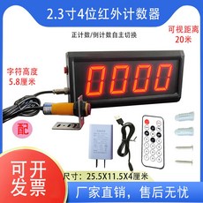 전자점수판 스코어 보드 디지털 농구전광판 스토어판 카운터 베드민턴 핸드폰 휴대용 농구, 2.3인치 4비트 카운터[ ]