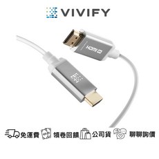 VIVIFY XENOS W35 8K HDMI 2.1 光纖傳輸線, 1個, 2M