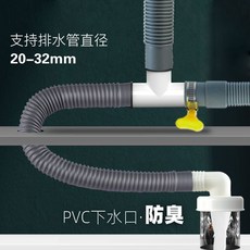 新款 洗衣機 排水管 下水管道 三頭通地漏三通接頭四通排水管三合一兩用接口, B款??二合一 +0.6米管 +地漏, 1個
