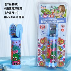 萬花筒 摩天輪萬花筒水晶百變滾筒多棱鏡兒童經典懷舊玩具小學生生日禮物, 1個, 蓝色