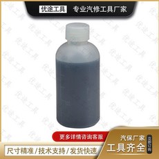 引擎燃燒室測漏工具組, 1個, 單瓶藥水