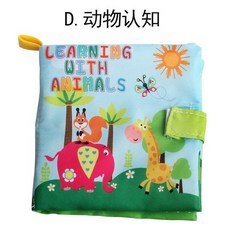 幼兒布書A5O 益智啟蒙 寶寶手掌 幾何形狀 英文字母 數字 撕不爛玩具, 動物