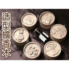 造型擴香木 精油香薰原木 腳掌款 免插電無火香氛 居家車用香氛擺飾, 1個, 腳掌