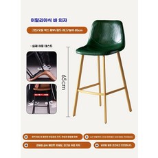 홈바체어 등받이 카페 스툴 식당 블랙/블랙다리-65cm 다찌 와인바 주방, AJ. 그린 오일 골드 다리 65cm